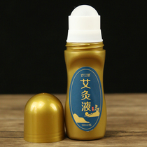 Moxibustion Liquid Official Flagship Store Ball Bearing Neck And Shoulder Waist Leg Pain Cold Compress Gel Liquid Grass Ben Ainty Liquid Carry-on