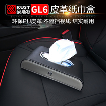 Leather car tissue box seat car interior car tissue box drawing paper box business car paper box set