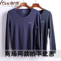 Creative Lai mens thermal underwear seamless round neck fever fiber Tai Chi stone long sleeve one piece base 8488