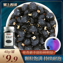 Wild black Chinese wolfberry the land and resources bureau in the Ningxia black dog several gou qi zi cotoneaster after Qi structure ceremony soaked in water to blue-violet Dipper held Ji