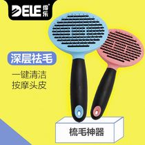 Delo dog comb cat hair removal comb pet comb needle comb dog hair brush Teddy Golden retriever supplies hair comb artifact