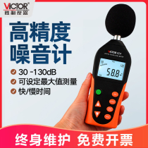 Victory instrument noise meter VC824 industrial grade high precision handheld sound level meter tester to measure noise decibel meter