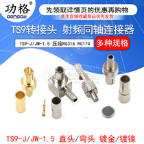 TS9 straight elbow TS9-JW JK-1 5 crimping RG316 RG174 TS9 adapter antenna connector
