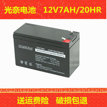 12V7AH battery Alarm security door ban fire host Audio battery UPS lighting elevator emergency battery