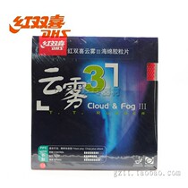 DHS red double happiness cloud 3 table tennis racket long glue set glue confusing attack table tennis rubber