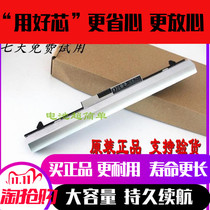 Original HP HP ProBook 440 G3 430 G3 R004 RO04XL Laptop battery