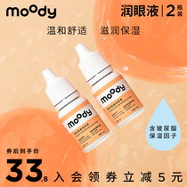 moody color contact lens moisturizing eye lotion 10ml*2 bottles