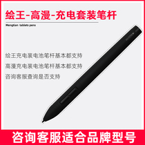 Painting King Handwriting Board 8600PRO Pen High Coming 1060PRO Smart Charging Pen K58 Pressure Pen WH850 Pen