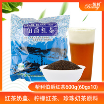Bangli Earl Grey black tea bag tea coco Heicha baked pearl milk tea shop special raw materials for cooking milk tea 600g