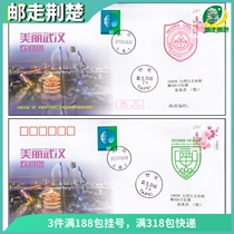 Wuhan Post Beautiful Wuhan Welcomes You Souvenir Cover Fire God Mountain Thunder God Mountain April 8 Real Post April 8