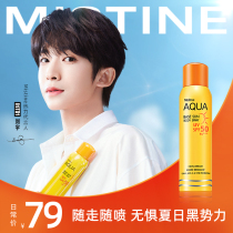 Thailand Mistine small yellow spray sunscreen spray Anti-UV refreshing isolation for men and Women Maxine ranking