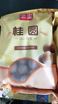 Yuanshan Agriculture Putian 6A large longan dried 500g * 3 bags Fujian specialty dried fruit non-seedless longan meat dry goods