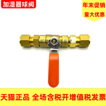 Textile machine accessories nozzle nozzle nozzle humidifier ball valve switch docking 6 8 9 52 10mm
