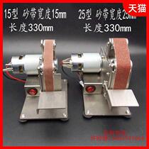 DIY Sand Belt Mini Mini Machine Polishing Machine Grinding Mill Miniature Grinding Knife Machine 330 * 15 25mm Sand Belt