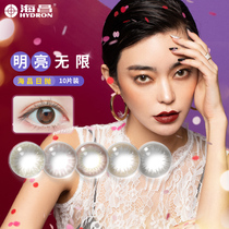 Haichang contact lenses womens Day throw 10 pieces of star eyes students natural mixed-race color contact lenses net red gentle wind