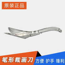Inkjet photo machine cutting cloth knife cutting painting knife hidden blade anti-cut hand protective utility knife cutting painting knife