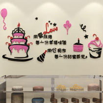 Cake shop Bakery shop Coffee shop Dessert shop wall decoration slogan 3D three-dimensional acrylic wall sticker