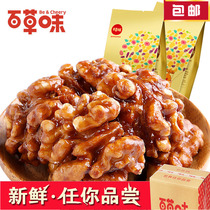 Amber walnut kernels 168gx2 bags of grass-flavored puzzle nut snacks nuts Yunnan paper skin walnut meat