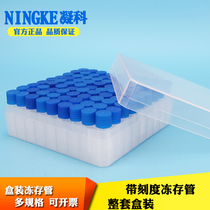 Condenso boxed frozen storage tube 1 8ml50 81 5ml36 freeze storage tube box freezer tube