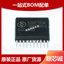 Original SC92F7352M20U package SOP-20 SC92F7352M20U MCU microcontroller IC