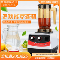 Taiwan Yuanyang EJ-816 Diocesan Tea Machine milk tea shop Commercial Blenders Milk Bubble Machine Milk Lid Milkshake Machine Sand Ice Machine