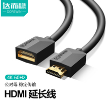  Darwen HDMI extension cable male to female 2 0 TV computer notebook set-top box connected to the display projector 4K3d lengthened 0 5 1 2 meters Desktop host high-definition signal