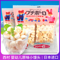 Japan imported Xicun egg small steamed bread childrens molars complementary food bag baby 120g * 2 bags