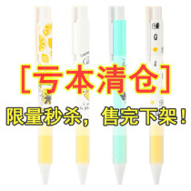 Clearance morning light Caspolisa cute mechanical pencil 0 5mm Childrens student cartoon activity pencil