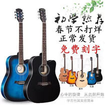 Folk guitar beginner student female novice introductory practice acoustic guitar 38 inch 41 inch instrument free lettering