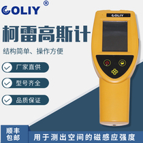 Germanys Curé COLIY G93 handheld three-dimensional probe magnetic field high scooters Tesla gauge magnetometer