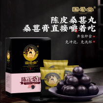 Guoai Tang mulberry dried black mulberry premium leave-in sand-free dried fruit Xinjiang wild black mulberry dried soak water to drink ready-to-eat