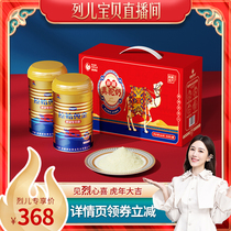 (Lie'er Exclusive) New Year Gift Box Gift Gift Good Healthy Original Gold Camel Milk Powder Xinjiang Authentic