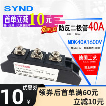 Special anti-reverse diode MDK40A1600V rectifier tube module solar power station inverter MDK40-16