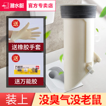 Submarine Bathroom Squatting Toilet Deodorizer Squatting Pit Deodorizer Toilet Blocker Stool Pool Deodorizer Plug Accessories