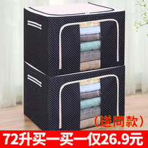 Clothing storage box fabric finishing box Oxford cloth spinning clothes storage box wardrobe packing bag box household king-size