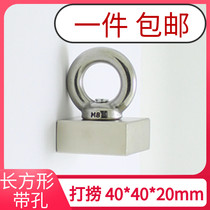 Salvage artifact 40*40 * 20mm NdFeB strong magnetic force magnet magnet super strong magnet magnet