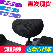 Emma Yadi sunscreen waterproof breathable cushion cover bicycle electric car sleeve seat cover seat battery car seat cushion cover