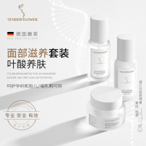 Germany Nufu folic acid special skin care products for pregnant women Water milk set Skin rejuvenation hydration moisturizing cream Available during lactation