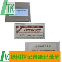 Optoelectronics 8430K7200K defibrillation electrocardiogram print recording paper 50mmx100mm-300P dispensers recommended