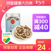 Tongrentang lemon slices tea Lemon slices Herbal tea dried slices 60g bottle freeze-dried fruit soaked in water juice ready-to-eat