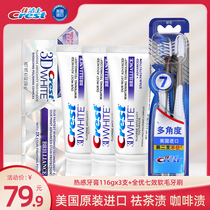 American imported Crest Toothpaste Set Heat Whitening Smoke Stains All Excellent 7-effect Toothbrush Soft Hair Combination