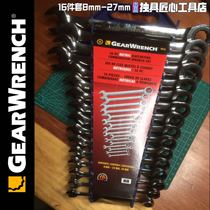 American Gearwrench Ratchet Wrench Set Quick Ratchet Auto Repair Dual-use Open Mistle Spanner