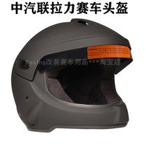 Car fire tension Tension Helmet in FAW SNELL SA certified semi-helmets off-road race car male and female helmet
