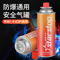 Cassette furnace gas tank Butane gas tank Magnetic furnace gas cylinder Outdoor portable butane gas small gas tank