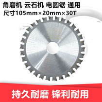 Pigeon brand G4-185 metal cutting saw blade Steel plate one-size-fits-all color steel plate purification plate Stainless cutting blade