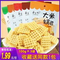 Gu Yuanwai hot pot hand-made spicy delicious dormitory leisure net red office snacks Snack whole box