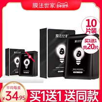 Membrane method family niacinamide light skin skin mask moisturizing moisturizing brightening skin tone desalination acne for men and women