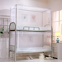 Mosquito net student dormitory upper and lower bunk universal 0 9m single bed bedroom 0 8 m upper and lower bed zipper with bracket