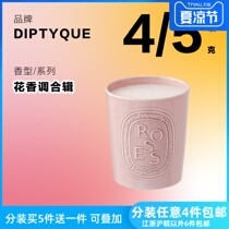 diptyque floral fragrance 4g5g fragrance Candle split trial fragrance travel portable rose Jasmine