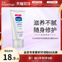 Wanning Vaseline Extra Moisturizing Fragrance Hand Cream 50ml Nourishing Hydrating Moisturizing Anti-drying Hand Cream Women